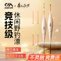 满49送钓组满99送浮漂