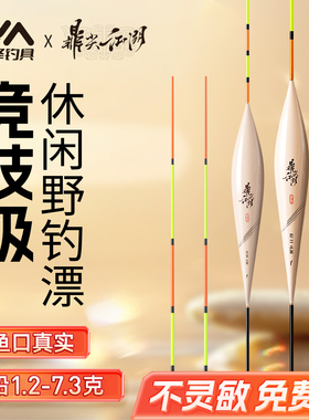 川泽鼎尖江湖全水域综合高灵敏野钓鲫鲤浮漂竞技浅水醒目纳米鱼漂