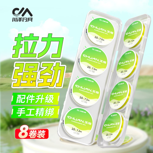 川泽线组套装绑好全套成品主线组进口正品鱼线主线组鲫鱼专用台钓