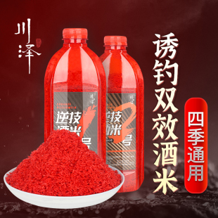 川泽鱼饵酒米打窝米钓鱼饵料野钓黑坑红虫she香窝料鲫鲤鱼食饵料