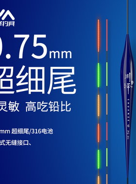 川泽超细尾夜光漂一体超亮醒目电子漂日夜两用鱼漂高灵敏鲫鲤浮漂