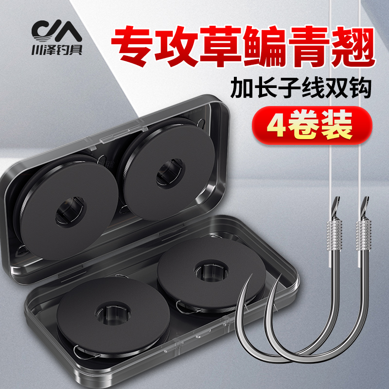 川泽鳊翘成品子线双钩加长行程