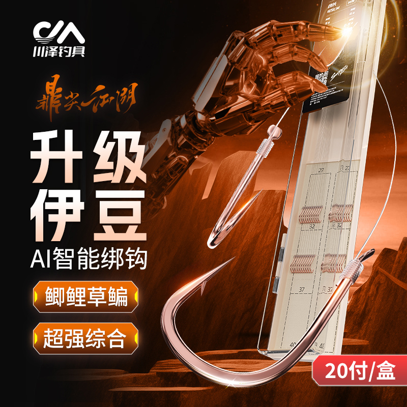 川泽鼎尖江湖伊豆子线成品双钩官方正品机绑好有刺大物歪嘴钓鱼钩