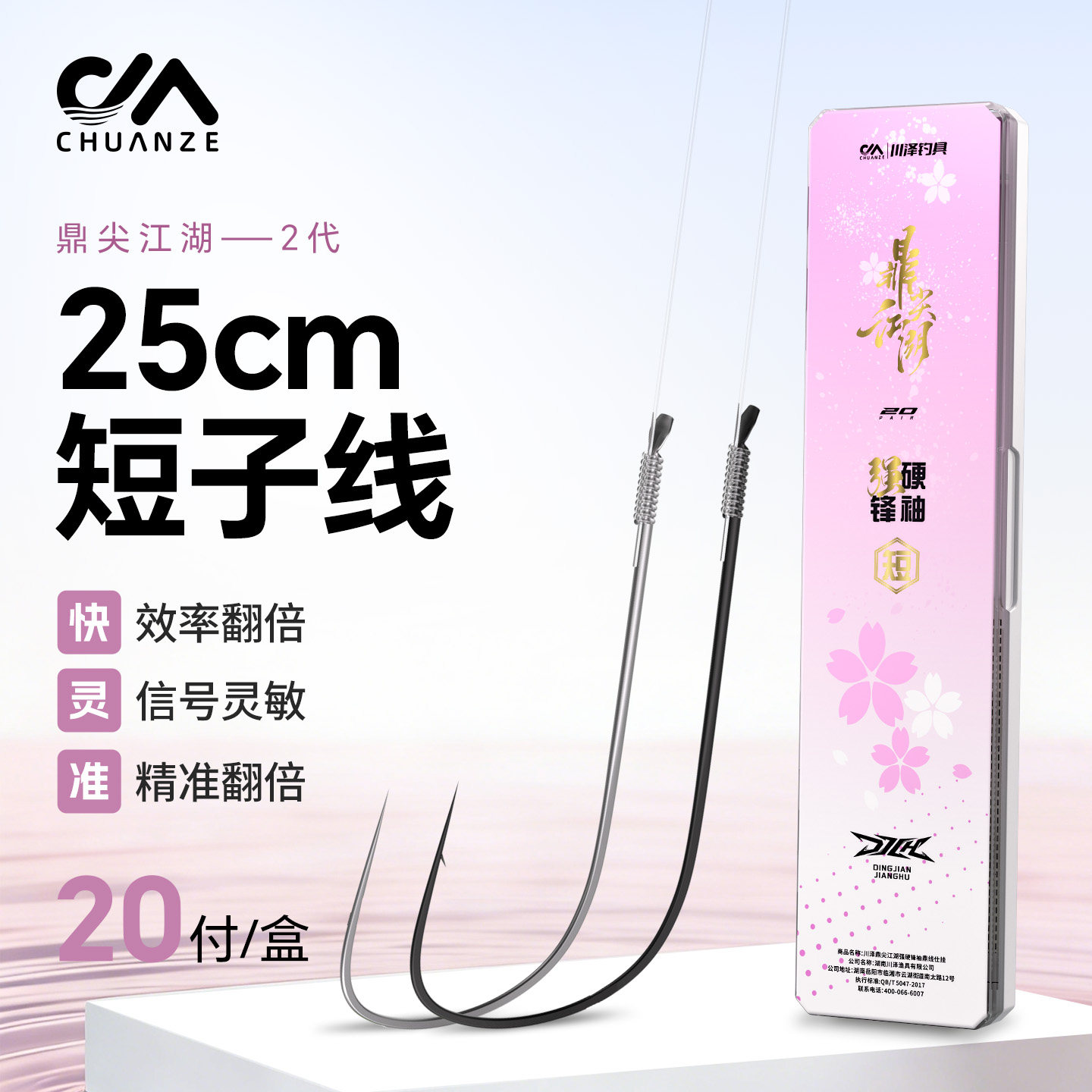 满49送钓组满99送浮漂图片