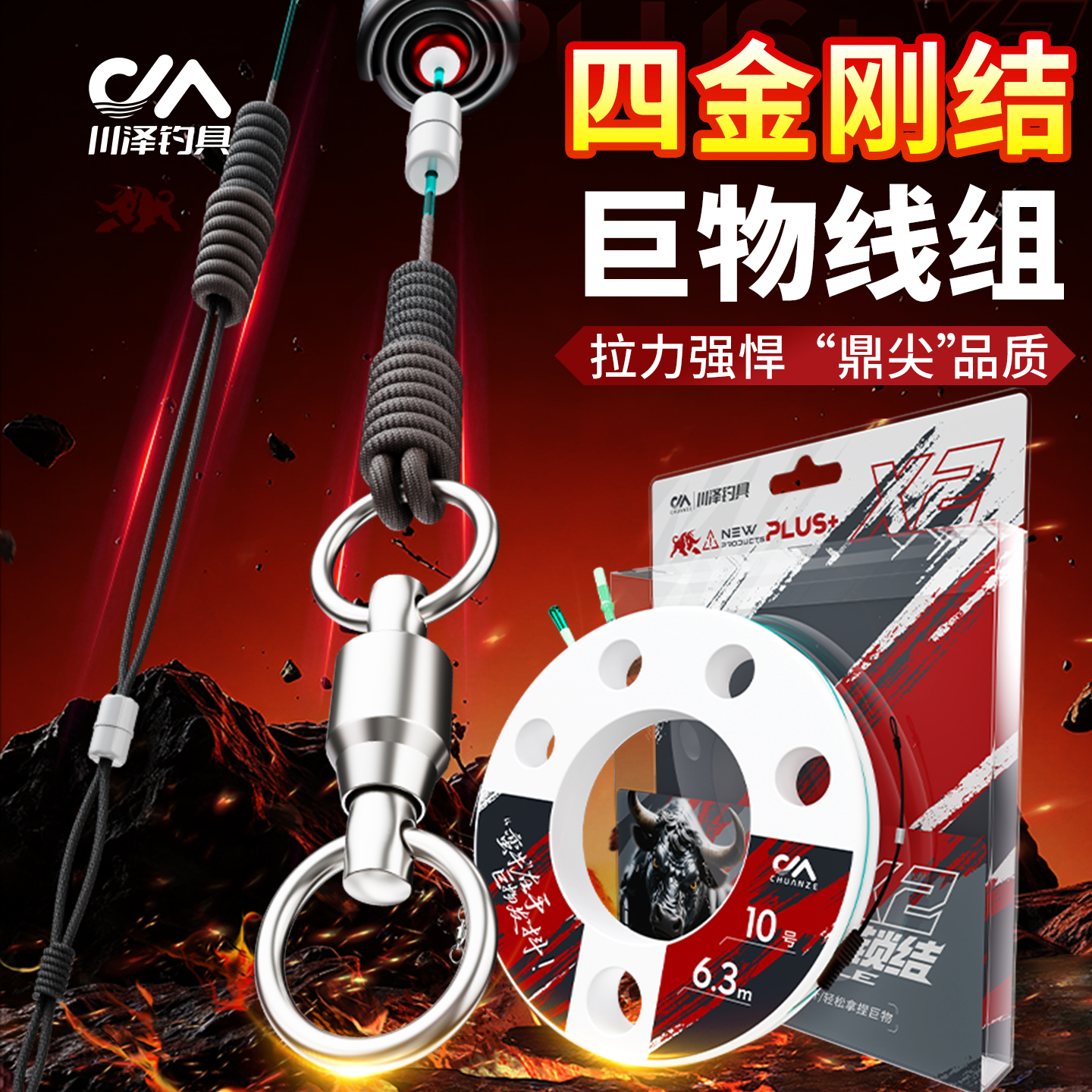 川泽蛮牛互锁结大物线组专用鲢鳙主线成品钓鱼线黑坑青鱼巨物线组