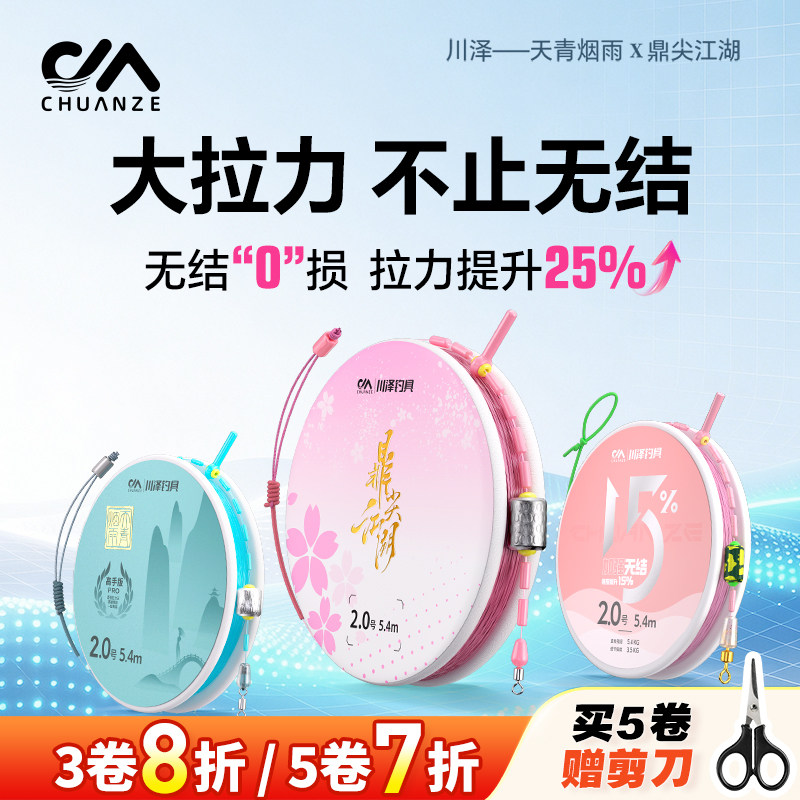 川泽无结线组全套竞技成品主线组套装小金刚大物鲢鳙高端正品鱼线