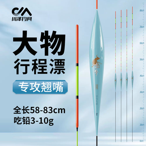 满49送钓组满99送浮漂