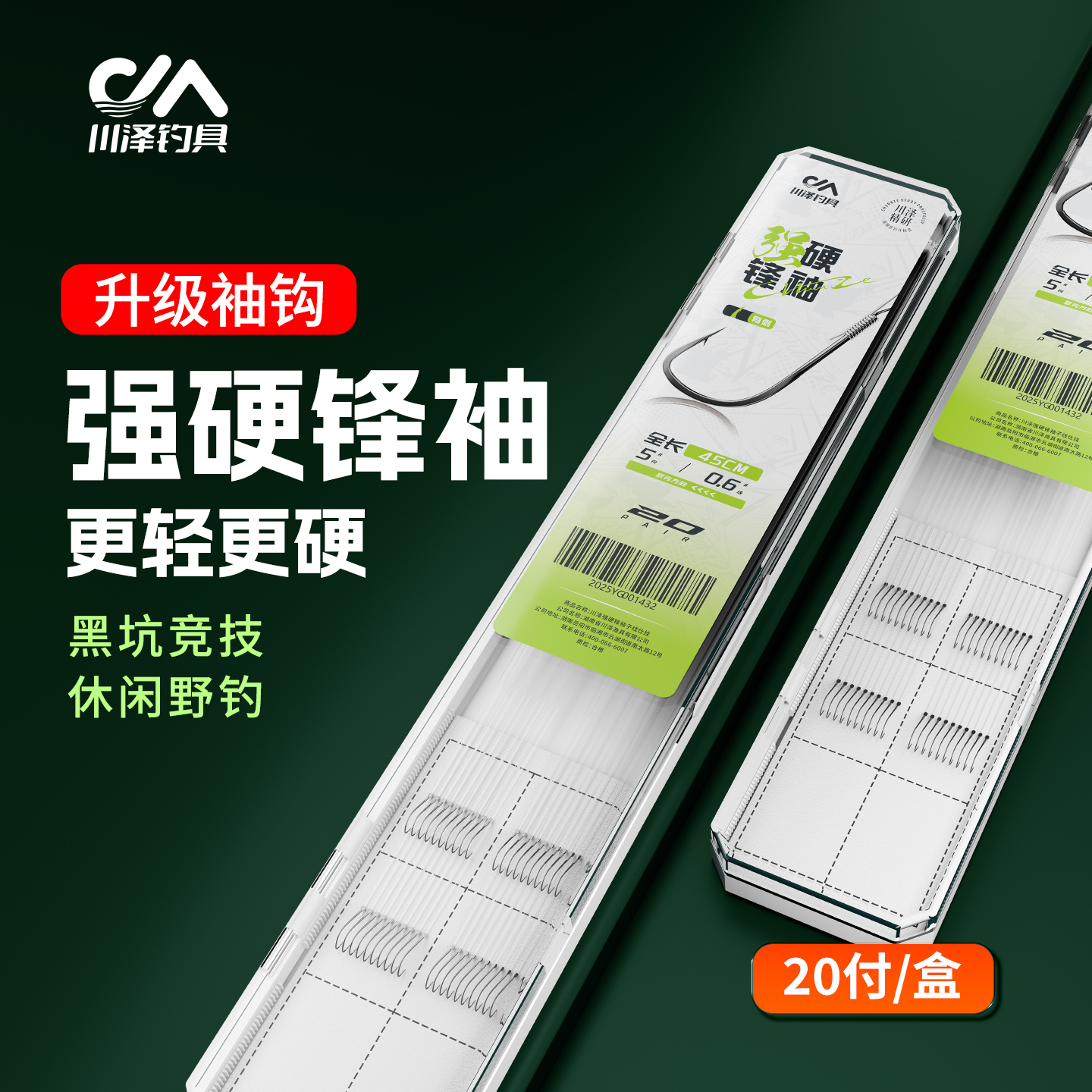 川泽强硬锋袖鱼钩子线双钩成品黑坑防缠绕鲫鱼钩正品绑好竞技袖钩