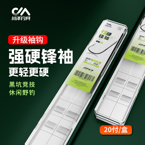 川泽2025年新款黑坑竞技强硬锋袖