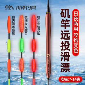 川泽滑漂远投日夜两用大物鱼漂咬钩变色夜光漂醒目加粗鲢鳙电子漂