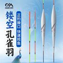 川泽孔雀羽黑坑竞技浮漂轻口猾口加粗尾野钓鱼漂正品高灵敏鲫鱼漂