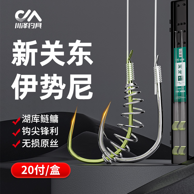 川泽鲢鳙子线双钩成品新关东全套