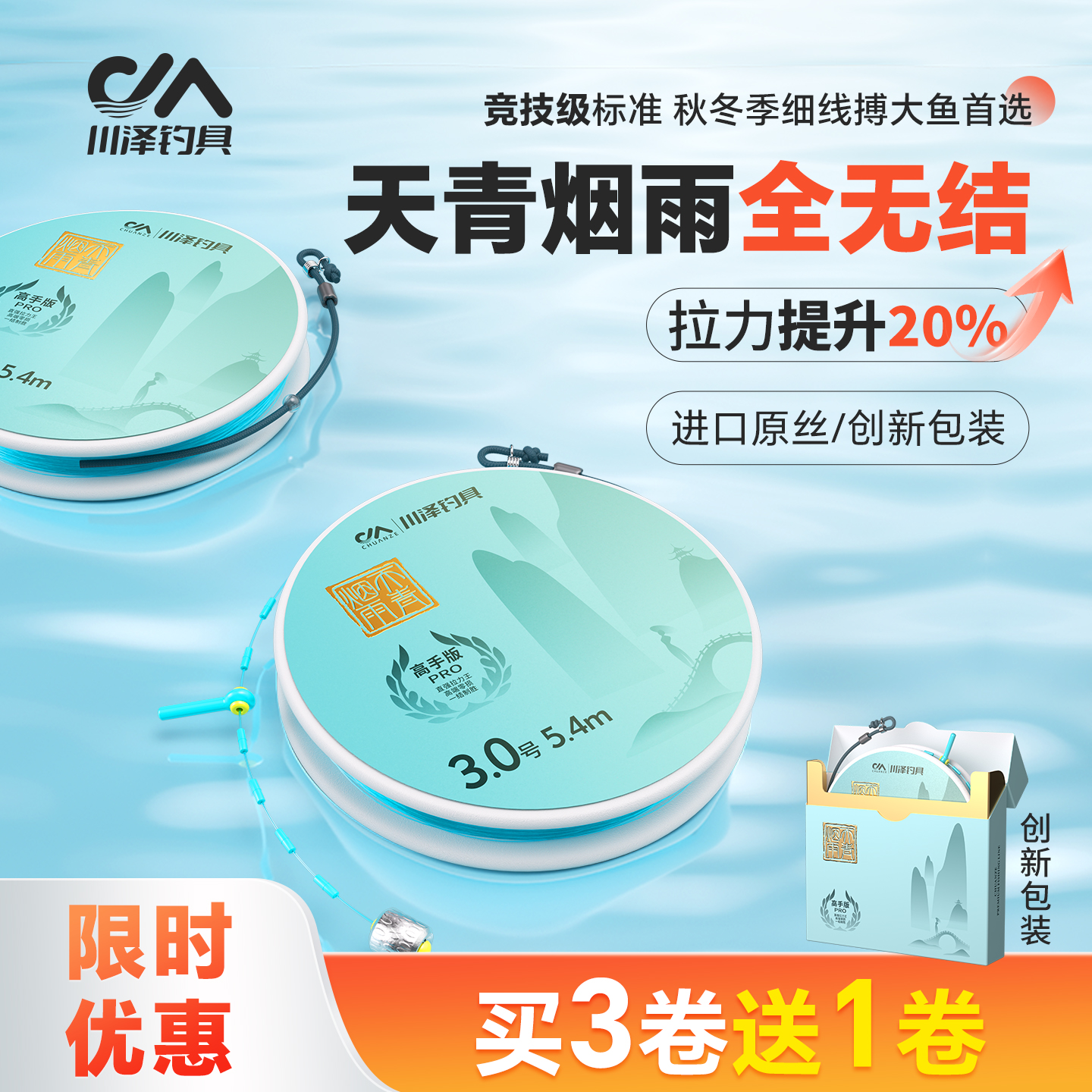 川泽霹雳全无结线组天青烟雨成品主线组套装防缠绕鲫鱼正品钓鱼线