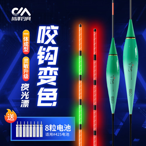 咬钩变色夜光漂一体成型高灵敏