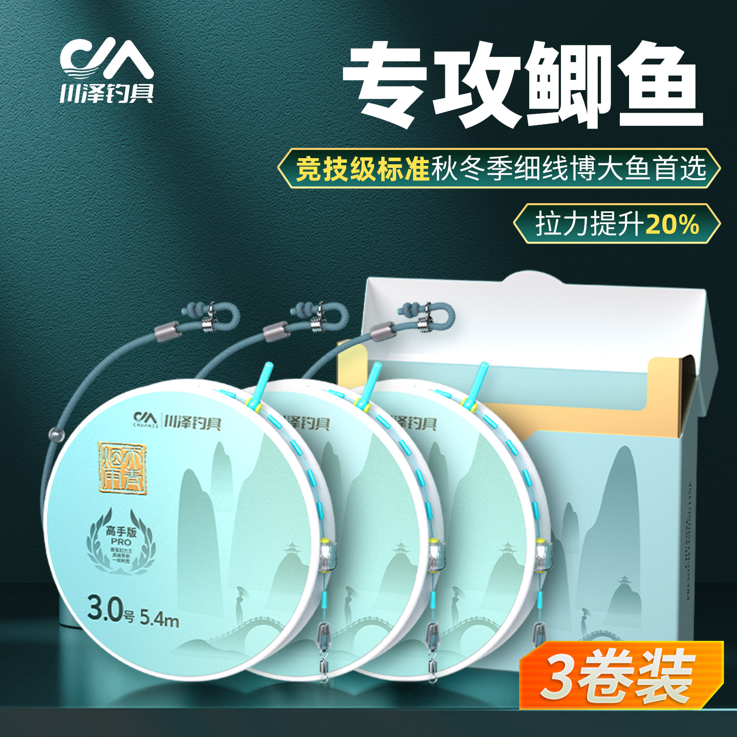 川泽天青烟雨霹雳全无结线组成品主线专钓鲫鲤罗非钓鱼线三卷套装