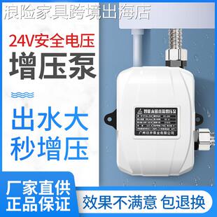 浪险家用全自动自来水增压泵太阳能热水器静音小型水泵管道24v加