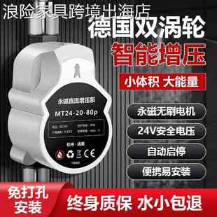 浪险增压泵小型家用24V全自动静音太阳能热水器加压泵自来水管道