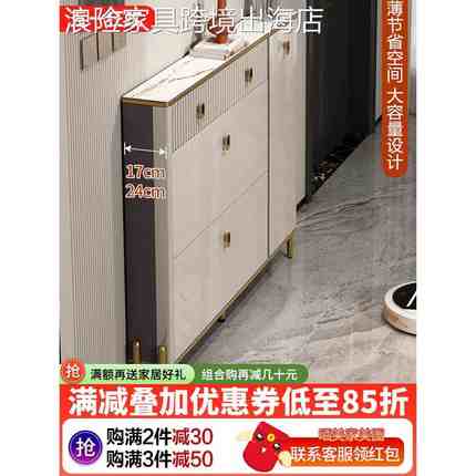 浪险轻奢岩板超薄鞋柜17cm门口家用翻斗鞋柜极小窄薄款小户型门后