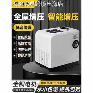 九贝永磁变频自来水全屋增压泵家用全自动静音热水器智能自吸水泵