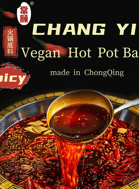 常颐重庆老火锅底料changyi hotpot base 纯素食vegan food