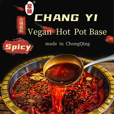 重庆火锅底料changyihotpot