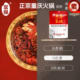 纯素常颐正宗重庆老火锅底料红油0添加香精色素防腐串串香锅干锅