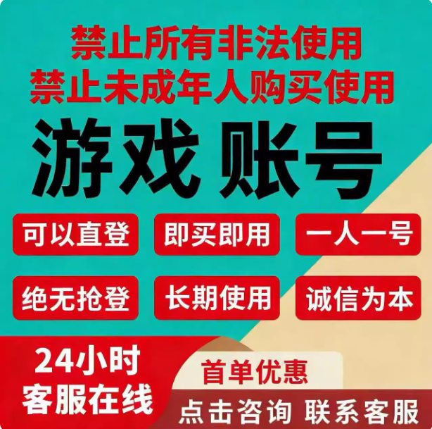 qq登录号聊天白号lol账号永久号qq白号直登号游戏小号qq聊天