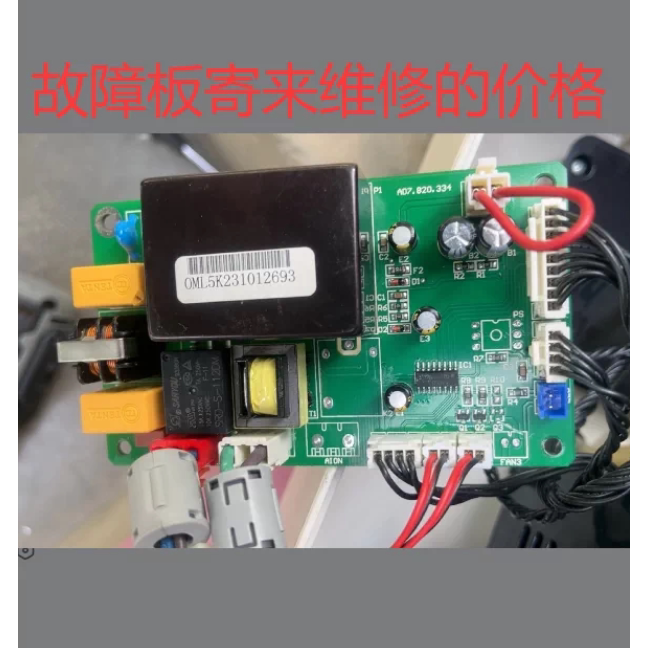 技改维修，制氧机zy-5kw海尔鱼跃科斯德欧姆龙富林亚适电源板主板 - 实物图