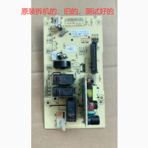 拆机格兰仕微波炉主板G80F23CN3L-C2 MEL471-LCM8 LCR8LCG8 LC98