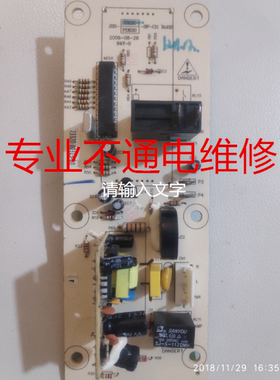 JS2-DDK20-SP-C11 W207A MW20-M201欧派琳德意微波炉电脑板OPPEIN