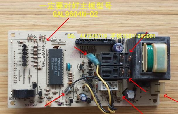格兰仕微波炉电脑板 GAL9604N -02 控制板 电路板 主板