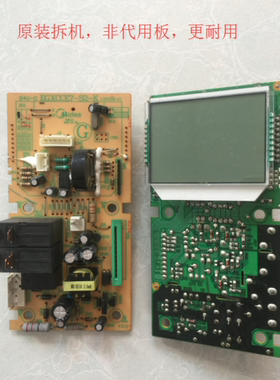 美的微波炉电脑板 EGXCCE7-S2-K S1 EG823MF7-NRH3 EGXCCX1-S1-k