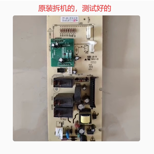 拆机格兰仕微波炉G90F25CN3LN-C2(TM)主板 MEL772-LCJ9电脑板