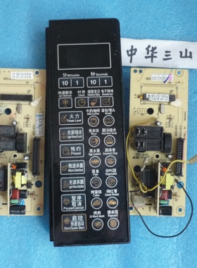 格兰仕微波炉G80F23CN3L-DJ3P-SR/CN2L-G1H电脑板MEL603-LC58主板