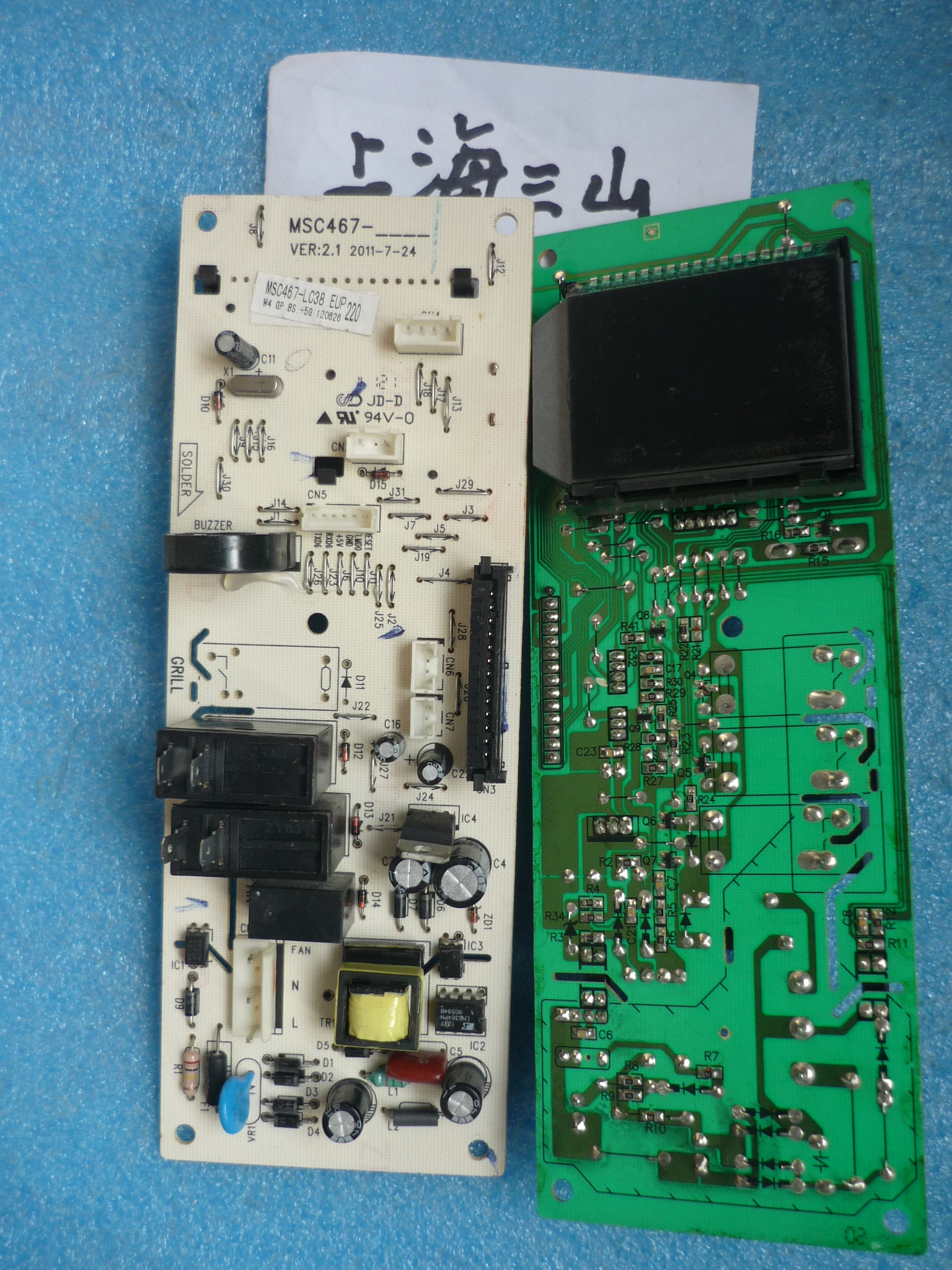 格兰仕微波炉G80F25MSXLVII-A7(BO)配件电脑板MSC467-LC18/38主板