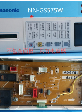 拆机Panasonic/松下微波炉NN-GS575W电脑板 主板 控制板