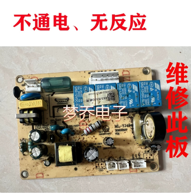 维修百得吸油烟机主板CXW-312-DY39 K63/K91G ML-YJ49电路电源板图片