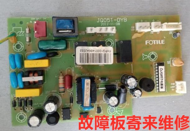 寄来维修，方太油烟机FT-JQ01T-KZB原装配件/JQ05T-DYB/电源板