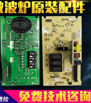 格兰仕微波炉G80F23CN3L-C2K(R10)(G2)(R9)电脑板MEL480-LC28(EUP