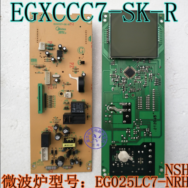 egxccc7-sk-r EGxCCC7-S6- S7-S5美的微波炉电脑板EG025LC7-NSH A