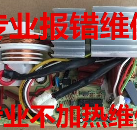 E1,E3,E5维修美的EV923KF8-NS/EV923KX1-NB/NS3微波炉变频板主板