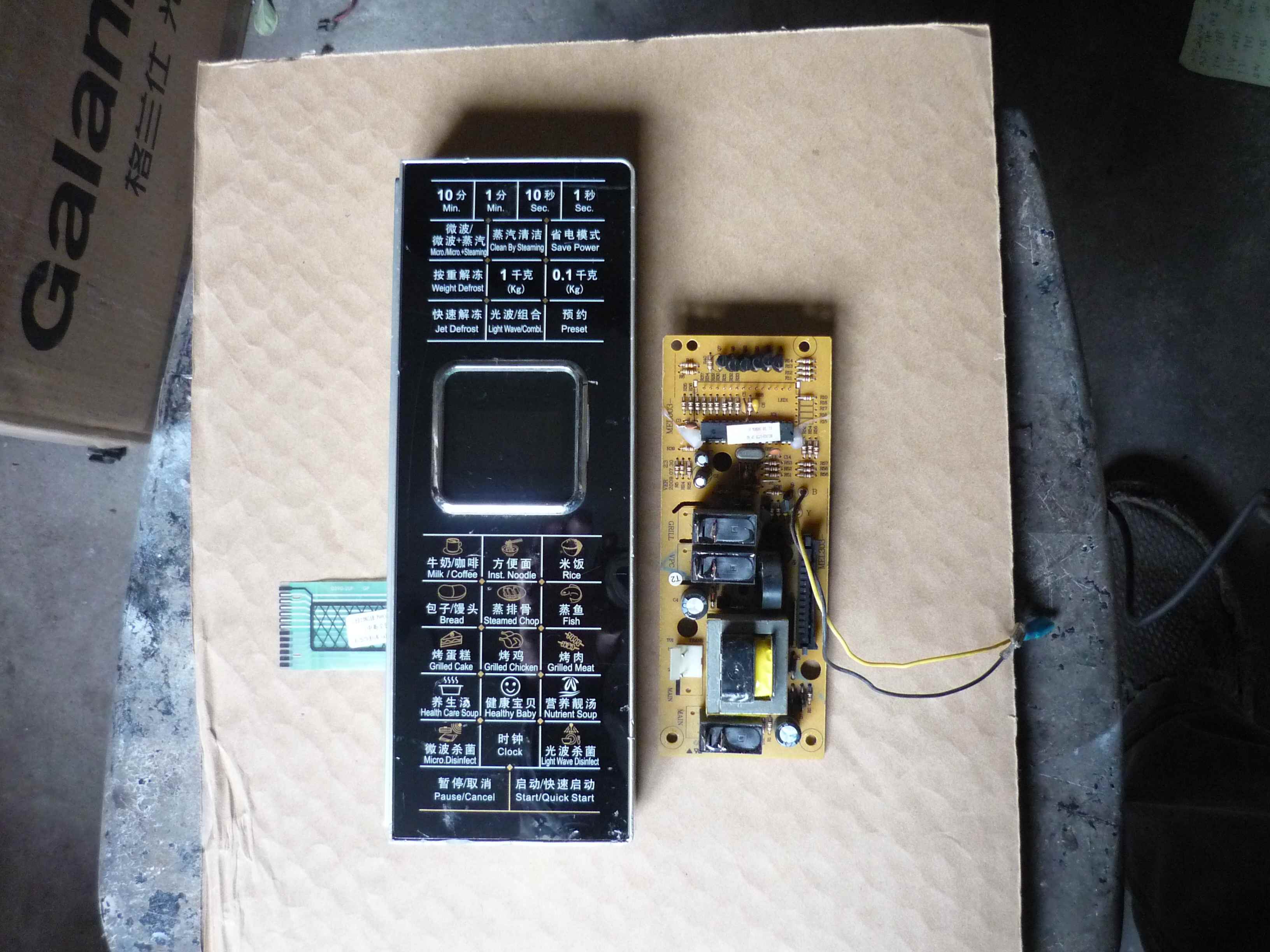 格兰仕微波炉G80D23CNL-G1G80D23CSL-B7电脑板MEL003-LCN8主板