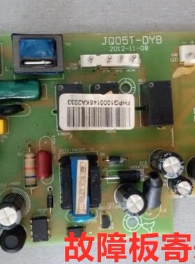 寄来维修，方太油烟机CXW-200-JQ25TE电源板主板电脑板