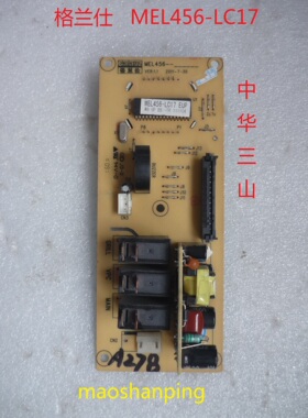 格兰仕微波炉G70F20CN3PIII-TK/G80F23CPIII-电脑MEL456-LC17主板