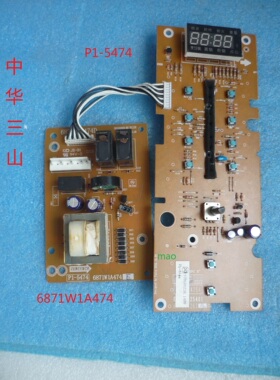 LG微波炉配件电脑板P-A354254/5474电路EBR354262/6871W1A474主板