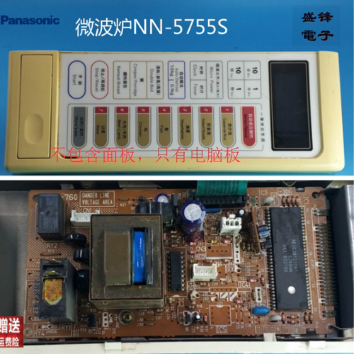 原装拆机Panasonic/松下微波炉电脑板NN-5755S主板 控制板