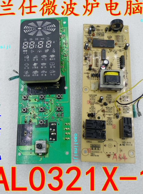 原装格兰仕微波炉G7020IIYSL-V2 G8023YSL-V2 GAL0321X-11电脑板