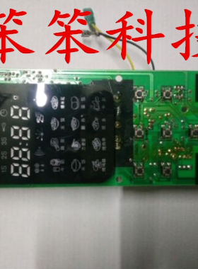 原装电脑板格兰仕微波炉G7020IIYSL-V2 G8023YSL-V2 GAL0321X-11