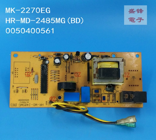 Haier海尔微波炉MK-2270EG电脑板HR-MD-2485MG（BD) 0050400561
