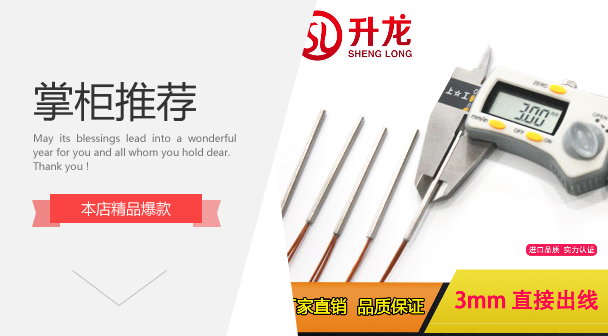 超细高功率单头加热管直径